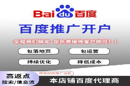 百度竞价包年推广助力企业业绩提升